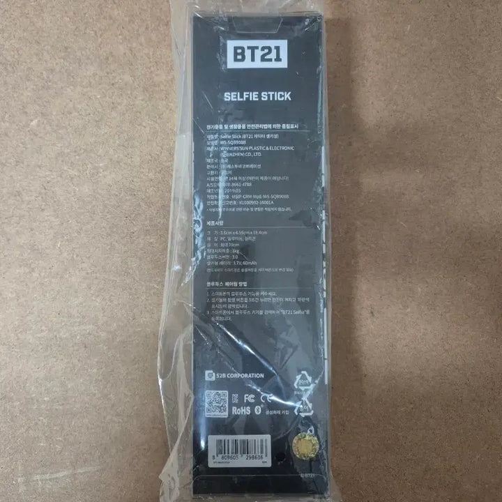[BUNJANG] BT21 Koya Selfie Stick (Sealed) / (미개봉)BT21 코야 셀카봉 미개봉 새상품