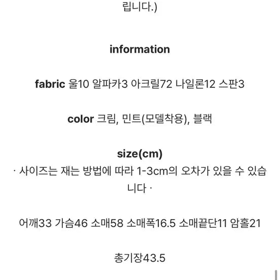 [BUNJANG] Minuet Miel Newbern Cardigan / 미뉴에트 미엘 뉴베른 가디건 소라