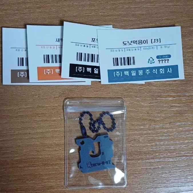 [SOLD OUT] 괴담출근 괴출 J3 빵클립