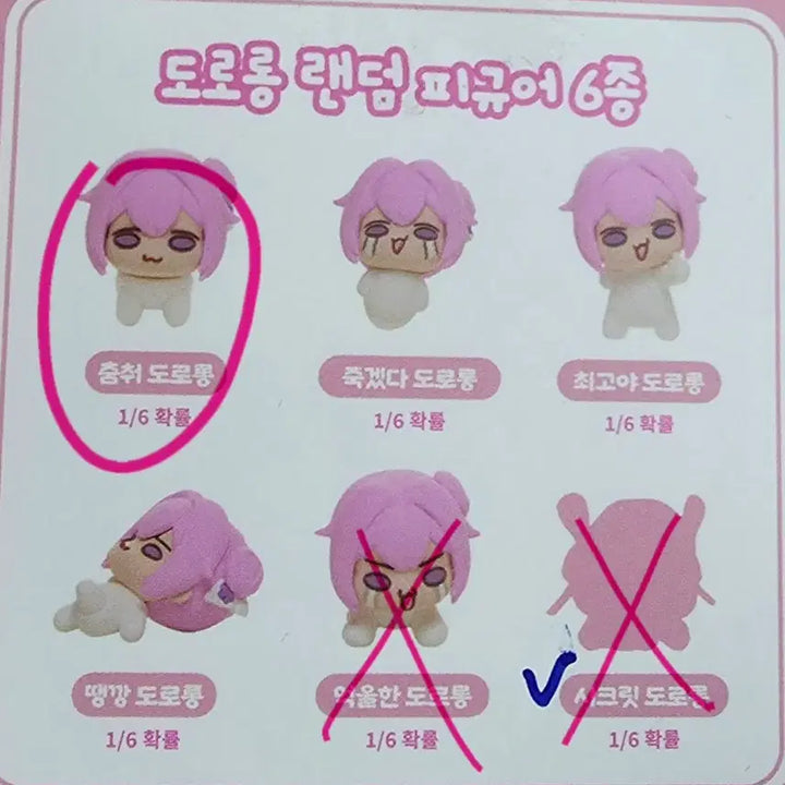 [BUNJANG] Nikon Dororong Dancing Dororong Figure / 니케 도로롱 랜덤피규어 춤춰도로롱
