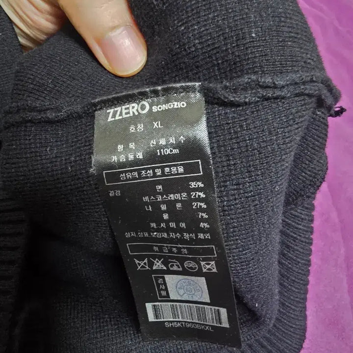 [BUNJANG] Songzio Z Zero Knit Black / 송지오 지제로 니트 블랙