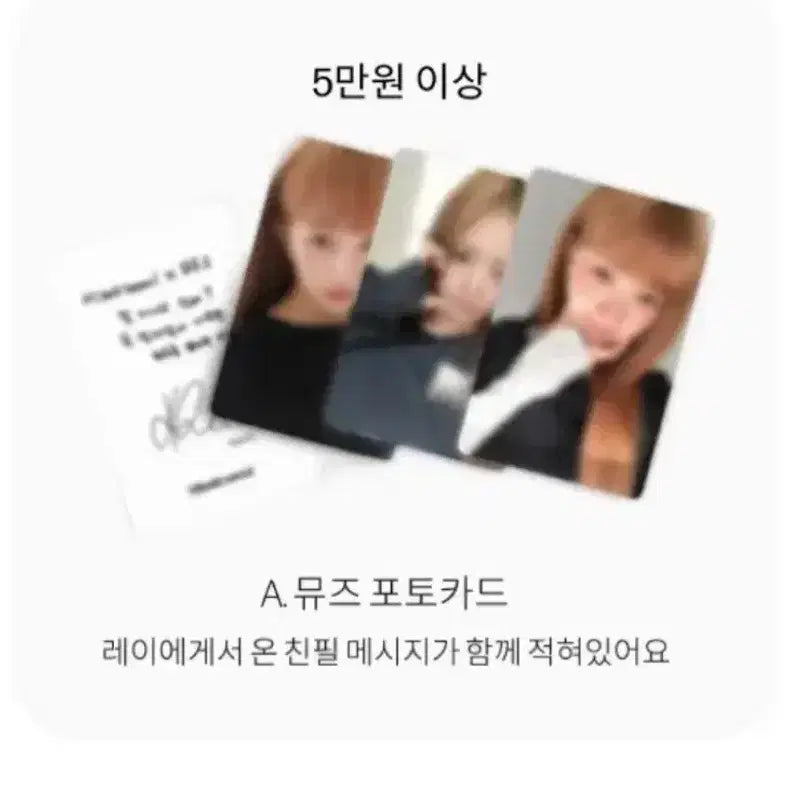 [BUNJANG] Meseekey Rei Photocard / 미세키 레이 포토카드