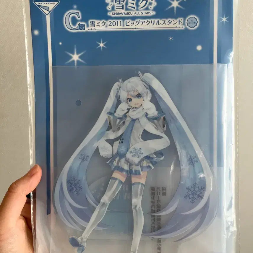 [BUNJANG] Ichiban Kuji Snow Miku Acrylic Stand / [판매/미개봉] 이치방쿠지 유키미쿠 스노우미쿠 C상 아크릴스탠드