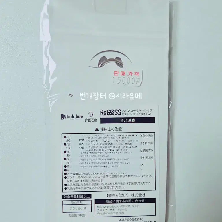 [BUNJANG] Hololive Kanade Otonose Sparkle Acrylic Key Holder / 홀로라이브 오토노세 카나데 스팽클 반짝이 아크릴 키홀더 키링 버튜버 굿즈