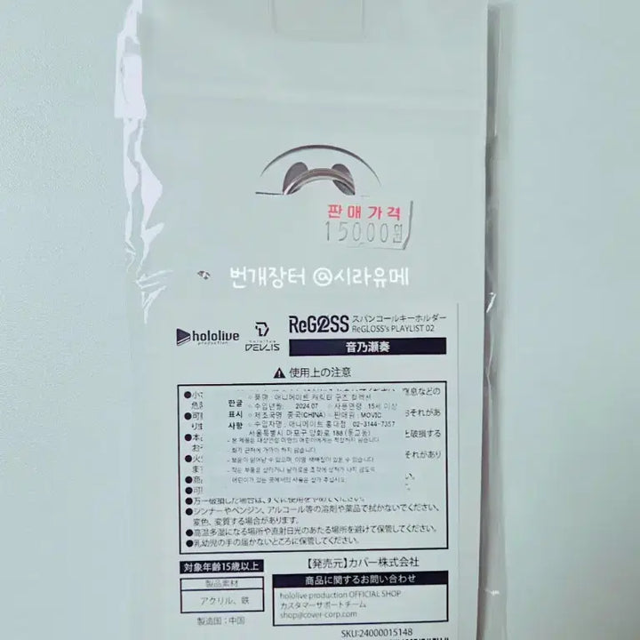 [BUNJANG] Hololive Kanade Otonose Sparkle Acrylic Key Holder / 홀로라이브 오토노세 카나데 스팽클 반짝이 아크릴 키홀더 키링 버튜버 굿즈