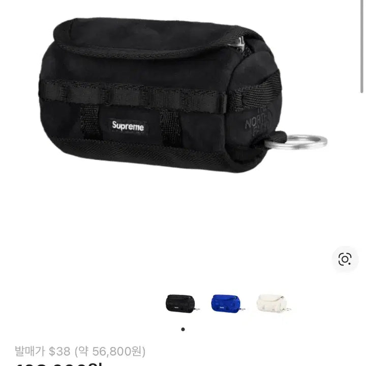 [BUNJANG] Supreme x North Face Duffel Keychain - Black / 슈프림 x 노스페이스 더플 키체인 블랙