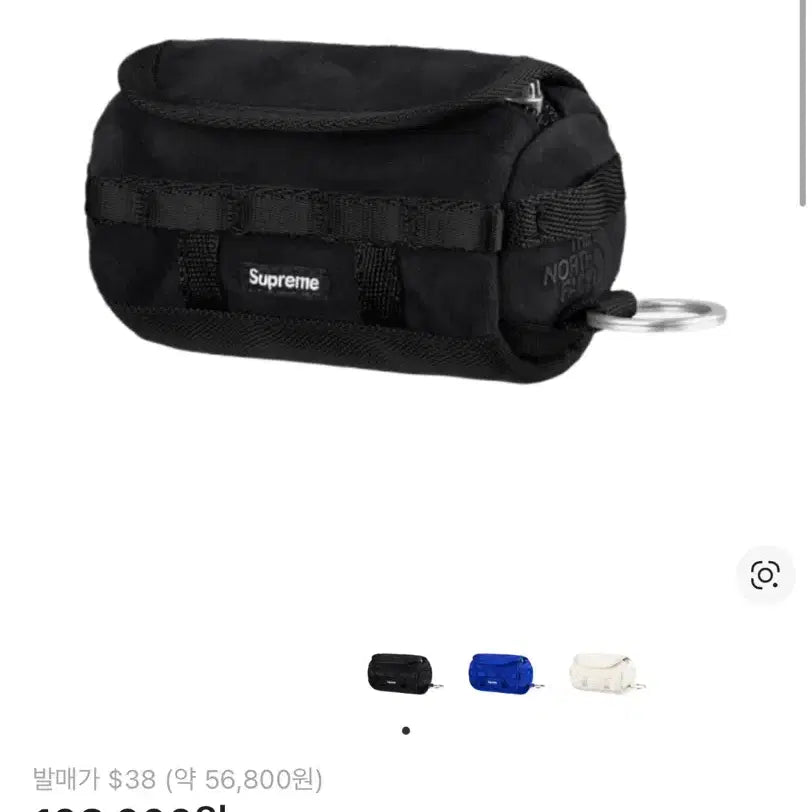 [BUNJANG] Supreme x North Face Duffel Keychain - Black / 슈프림 x 노스페이스 더플 키체인 블랙