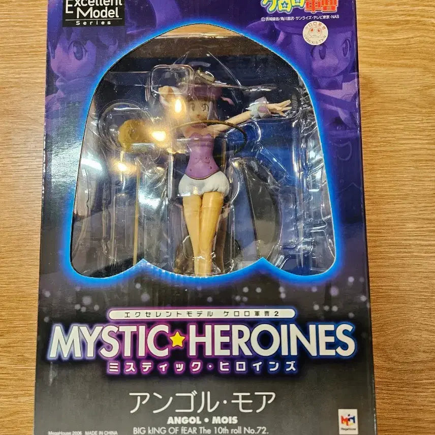 [BUNJANG] MegaHouse Keroro Gunso Angolmois Figure / 메가하우스 케로로군조 앙골모아 피규어