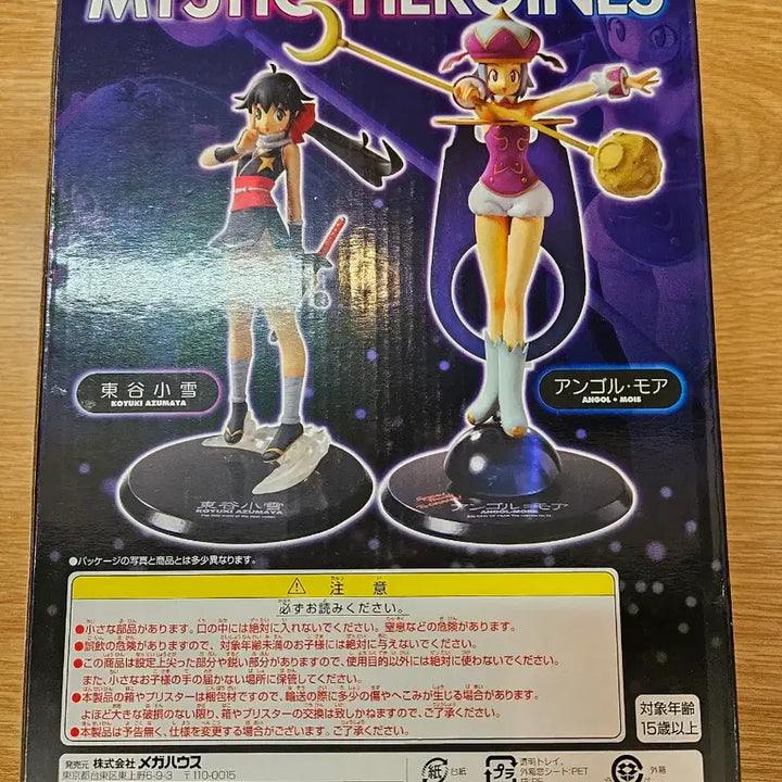 [BUNJANG] MegaHouse Keroro Gunso Angolmois Figure / 메가하우스 케로로군조 앙골모아 피규어