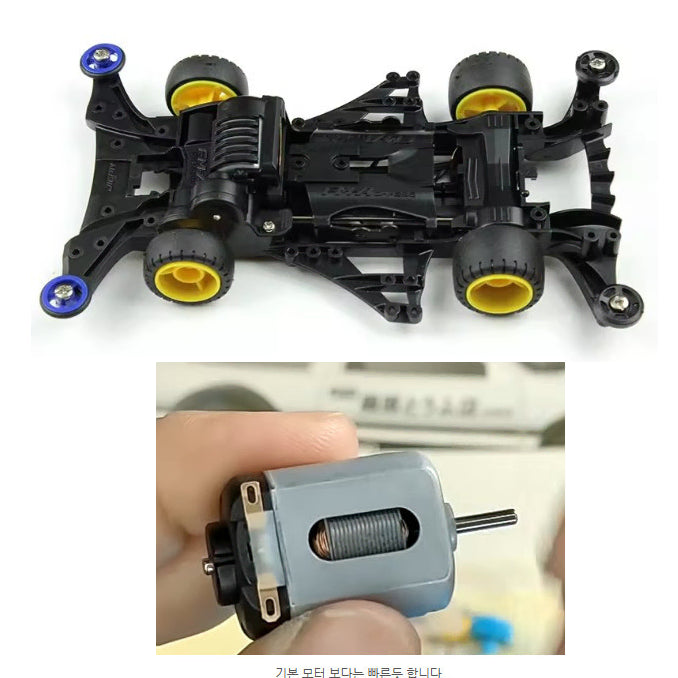 [BUNJANG] Broken Gigant Anicolor 4WD Mini Car 1/32 Motorized Vehicle Tamiya / 브로켄 기간트 무광블랙 4WD 미니카 1/32 모터라이즈 자동차