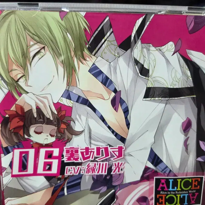 [BUNJANG] Rejet ALICE=ALICE Drama CD Bundle Set / 리젯 ALICE=ALICE 드씨 뒷면의 앨리스, 검은 토끼 일괄