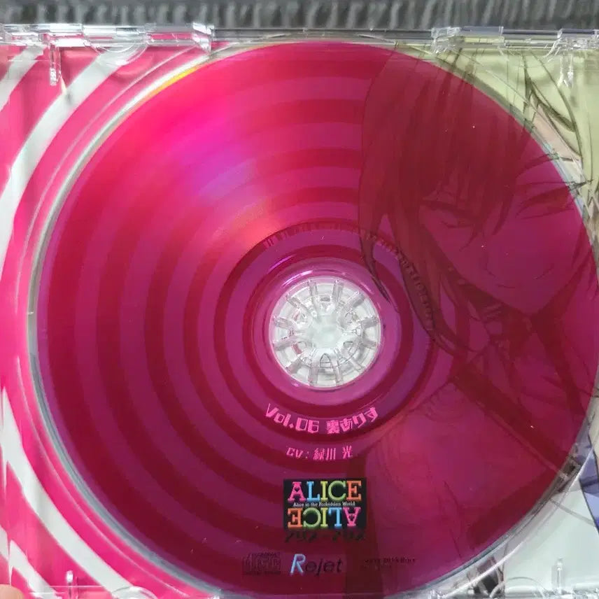 [BUNJANG] Rejet ALICE=ALICE Drama CD Bundle Set / 리젯 ALICE=ALICE 드씨 뒷면의 앨리스, 검은 토끼 일괄