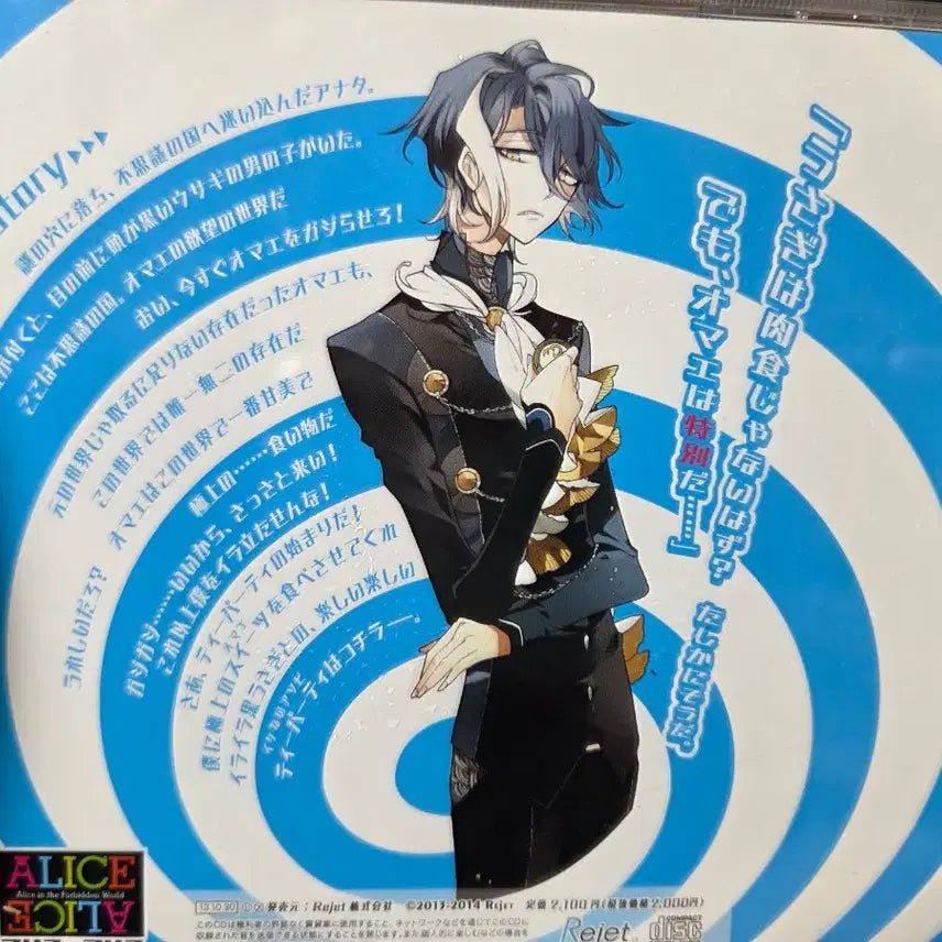 [BUNJANG] Rejet ALICE=ALICE Drama CD Bundle Set / 리젯 ALICE=ALICE 드씨 뒷면의 앨리스, 검은 토끼 일괄