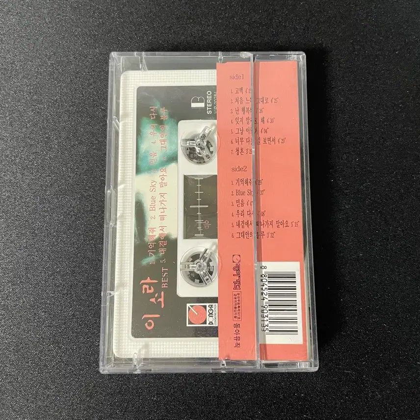 [SOLD OUT] 이소라 베스트 BEST 카세트 테이프