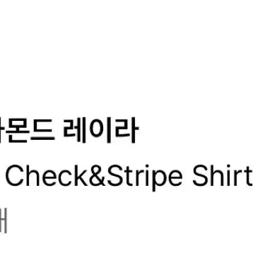 [BUNJANG] Diamond Layla Shirt / 다이아몬드레이라셔츠s
