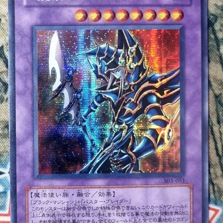 [BUNJANG] Yu-Gi-Oh! Black Paladin Secret Rare Card / 초마도검사블랙파라딘 초기 시크릿레어 유희왕  303-051 S급급