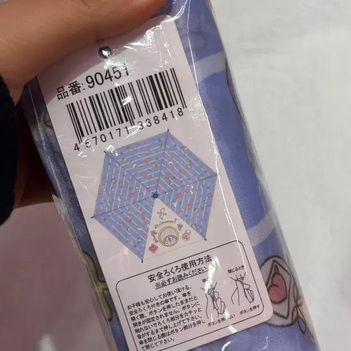 [BUNJANG] Doraemon Folding Umbrella / (일본 정품) 도라에몽 접이식 우산 미개봉 새상품