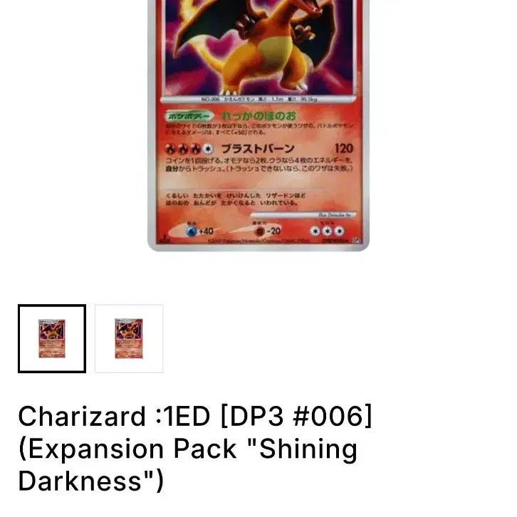 [BUNJANG] Pokemon Charizard DP PSA 9 Card / 일판 포켓몬카드 리자몽 lv.55 DP PSA9 등급카드