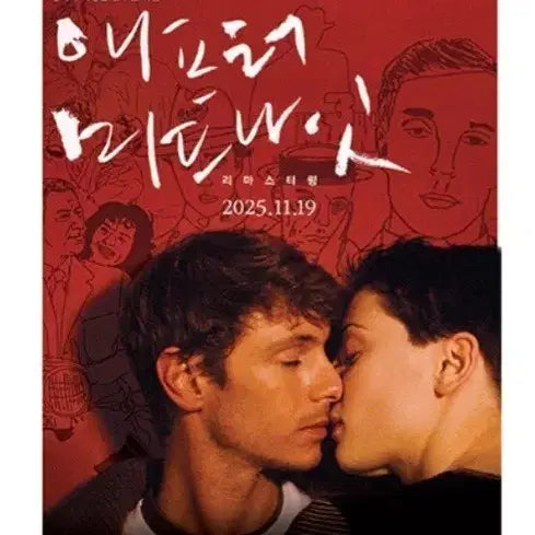 [BUNJANG] Enhypen After Midnight Poster / 애프터 미드나잇 포스터 판매