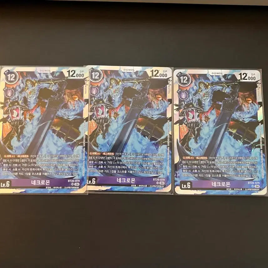 [BUNJANG] Digimon Necromon SR BT20-079 Card / 네크로몬 / 슈퍼레어 / SR / BT20-079 / 디지몬 카드 한글판