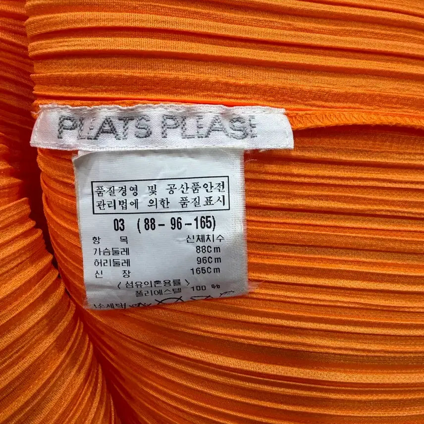 [BUNJANG] Issey Miyake Pleats Orange Short Sleeve T-shirt / 이세미야케 플리츠오렌지색 반팔티 사용가 없음