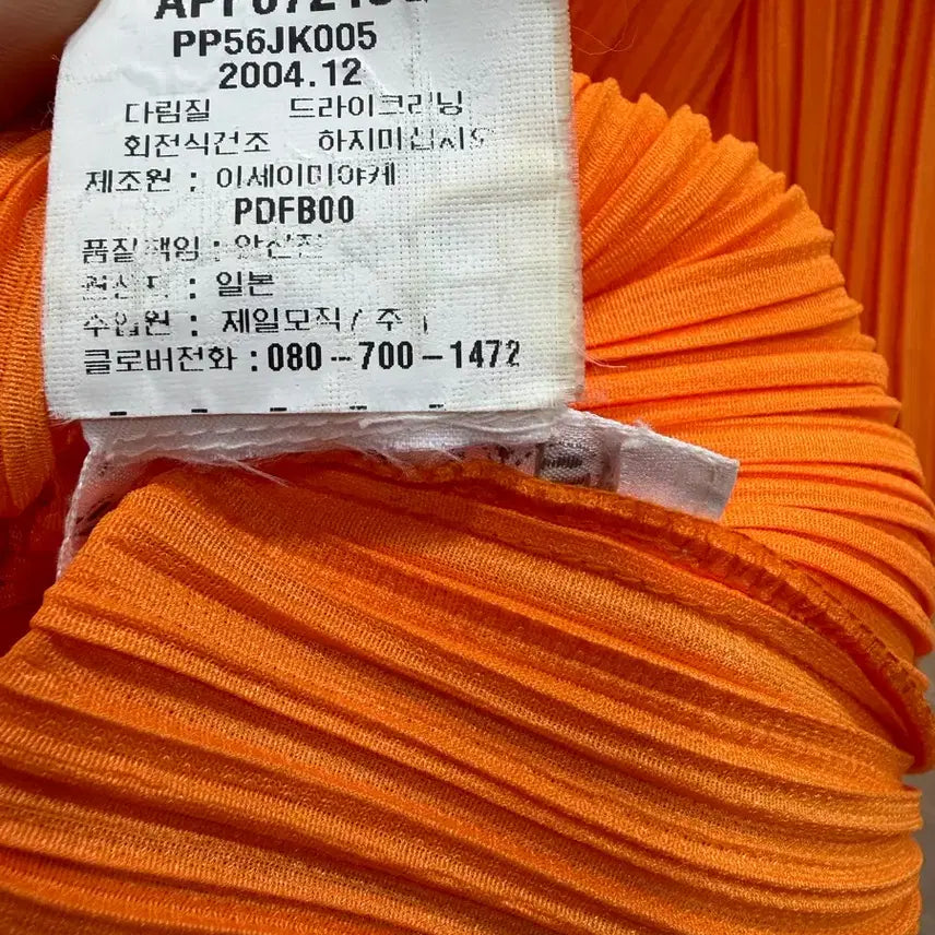 [BUNJANG] Issey Miyake Pleats Orange Short Sleeve T-shirt / 이세미야케 플리츠오렌지색 반팔티 사용가 없음