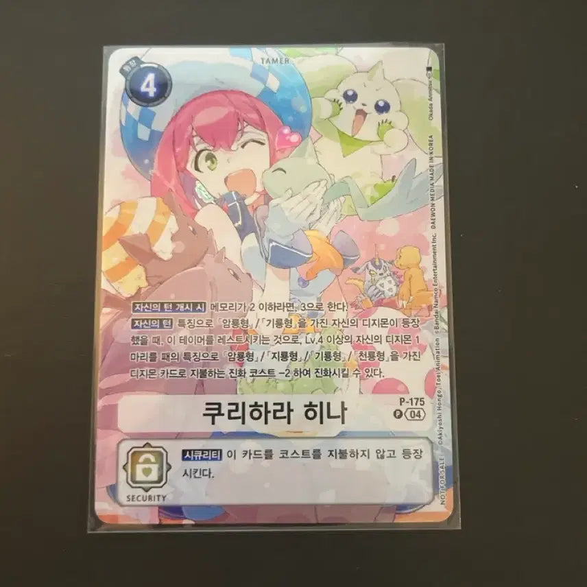[SOLD OUT] 디지몬 카드 쿠리하라 히나 P-175