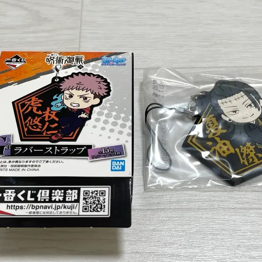 [BUNJANG] Jujutsu Kaisen Geto Suguru Rubber Strap / (단순 박스 개봉) 주술회전 이치방쿠지 G상 게토 스구루 러버 스트랩