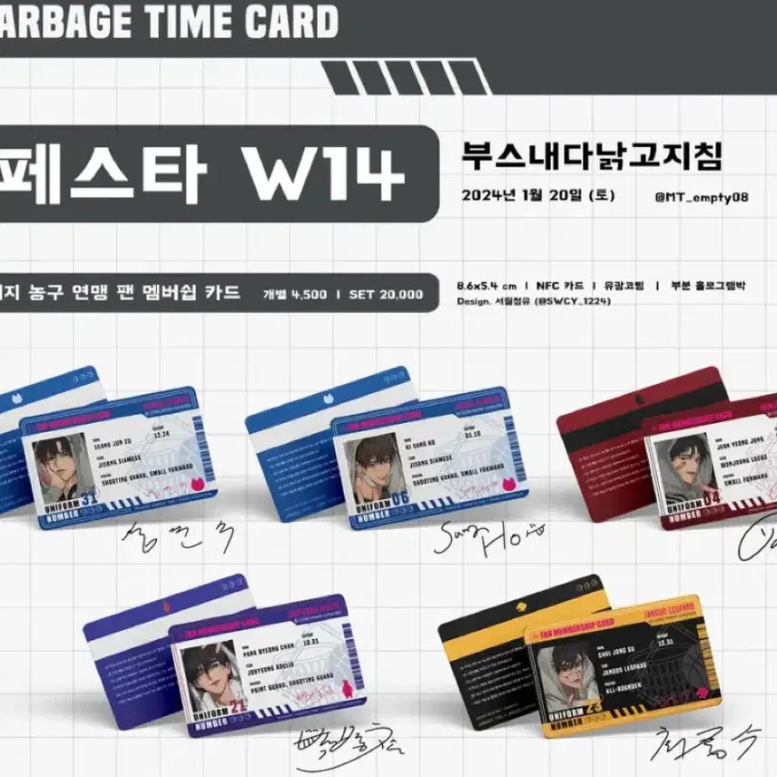 [BUNJANG] EMPTY Park Byungchan Photocard Set + Fan Membership Card / 가비지타임 EMPTY님 라방 포토카드 세트 + 팬 멤버쉽 카드 박병찬