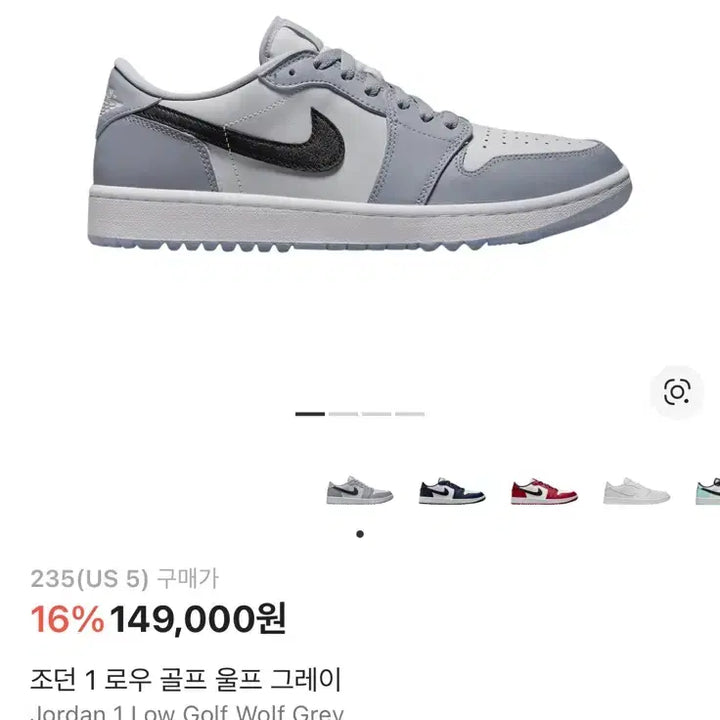 [SOLD OUT] 조던 1로우 골프 울프그레이 235