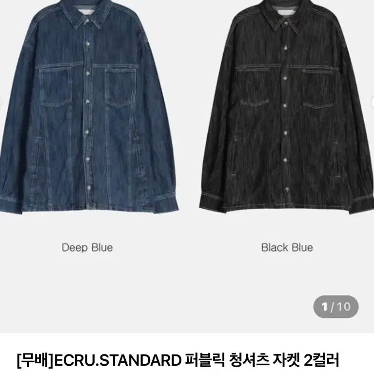 [BUNJANG] Public Denim Shirt Jacket / 퍼블릭 데님 셔츠자켓
