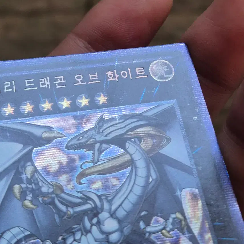 [BUNJANG] Yu-Gi-Oh! Legendary Dragon of White / 유희왕 레전더리 드래곤 오브 화이트 퍼에