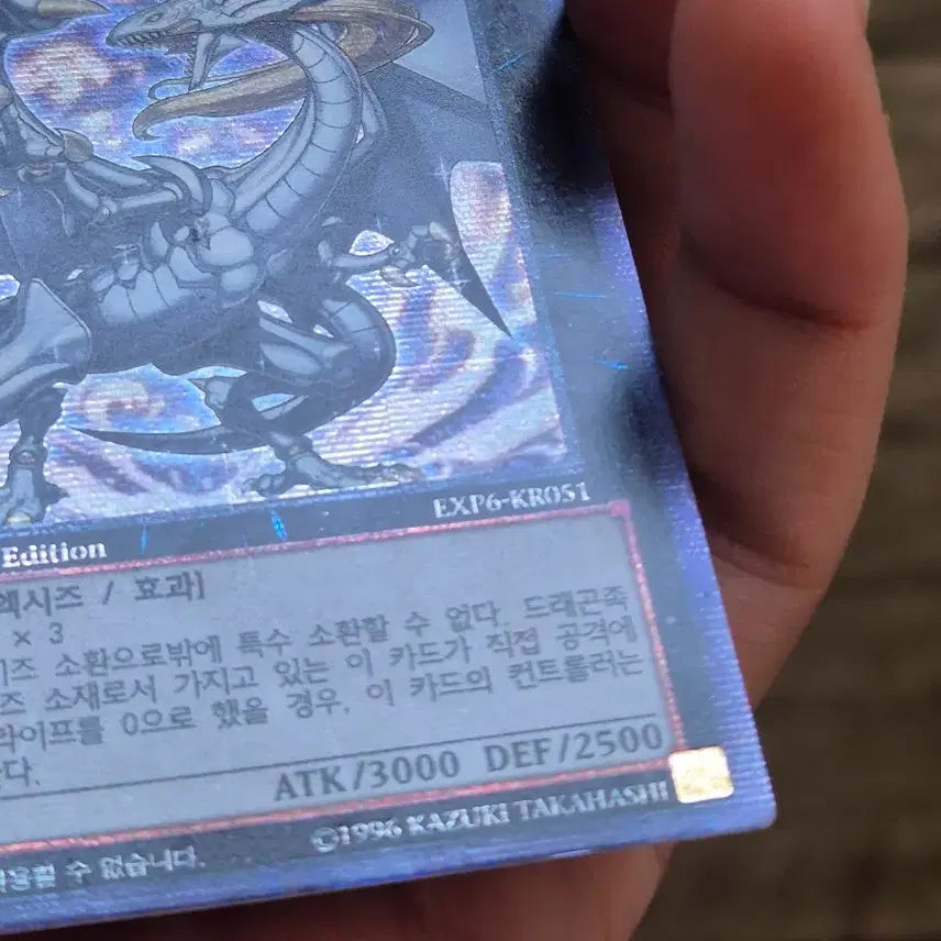 [BUNJANG] Yu-Gi-Oh! Legendary Dragon of White / 유희왕 레전더리 드래곤 오브 화이트 퍼에