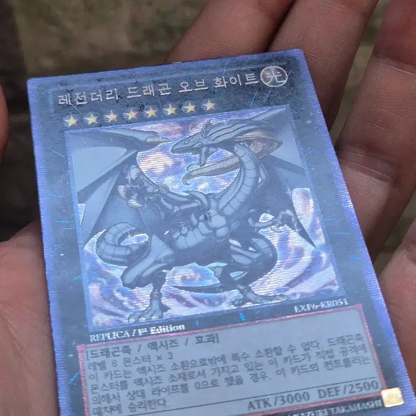 [BUNJANG] Yu-Gi-Oh! Legendary Dragon of White / 유희왕 레전더리 드래곤 오브 화이트 퍼에