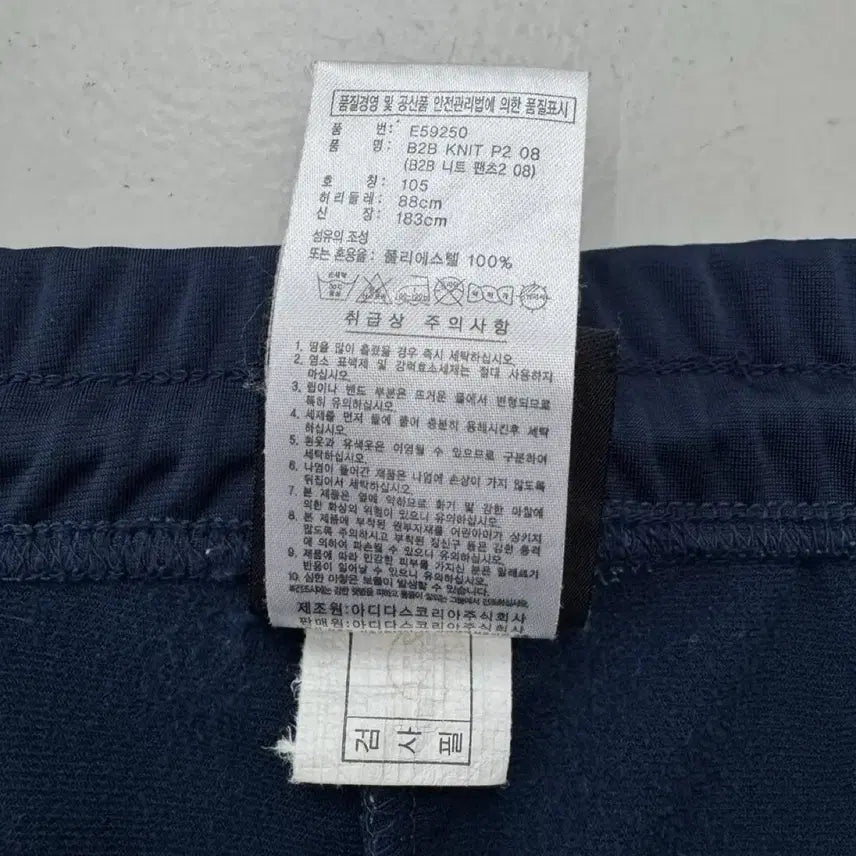 [BUNJANG] Adidas 00s Three-Stripe Old School Wide Track Pants / 아디다스 00s 남하 삼선 올드스쿨 와이드 트랙팬츠