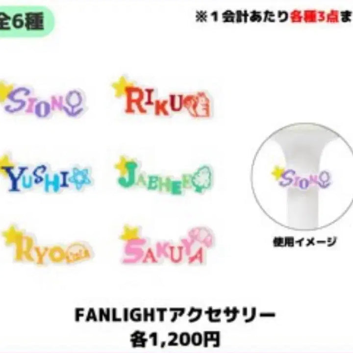 [BUNJANG] NCT WISH Sakuya Japan Login MD Official Fanlight / 엔시티 위시 일본 로그인 엠디 사쿠야 응원봉 팬라이트