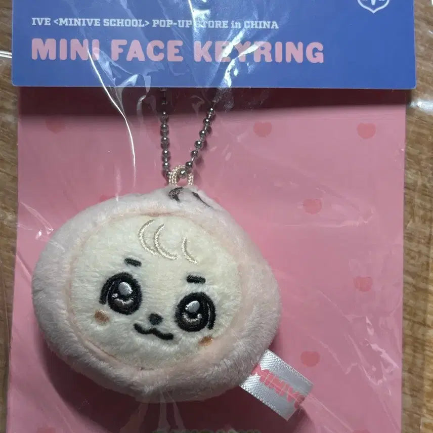 [SOLD OUT] 아이브 미니브 강안지 만두 페이스 키링
