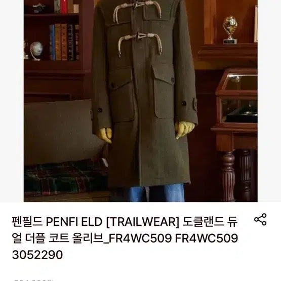 [BUNJANG] Penfield Docklands Dual Duffle Coat Olive / 펜필드 도클랜드 듀얼 더플 코트 올리브