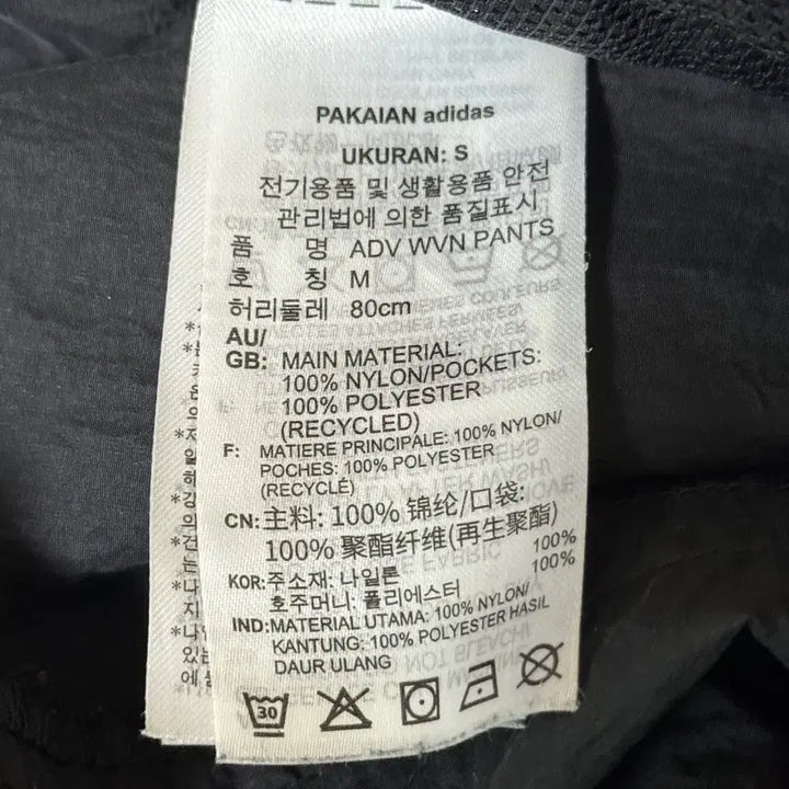 [BUNJANG] Adidas Nylon Training Pants M / 아디다스 트레이닝 나일론 팬츠 M