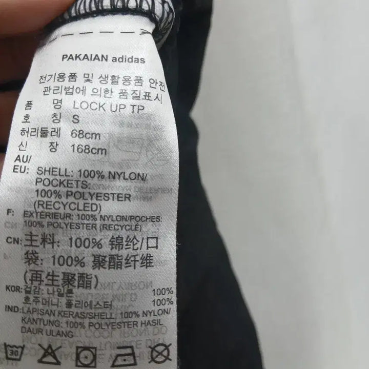 [SOLD OUT] 아디다스 락업 트랙팬츠 S