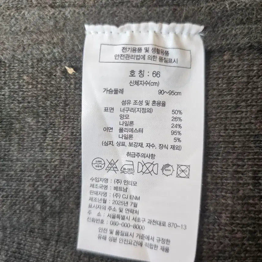 [BUNJANG] Andmulmister Long Wrap Coat - Khaki / 앤드뮐미스터 랩 스타일 롱 코트 M 66 카키색