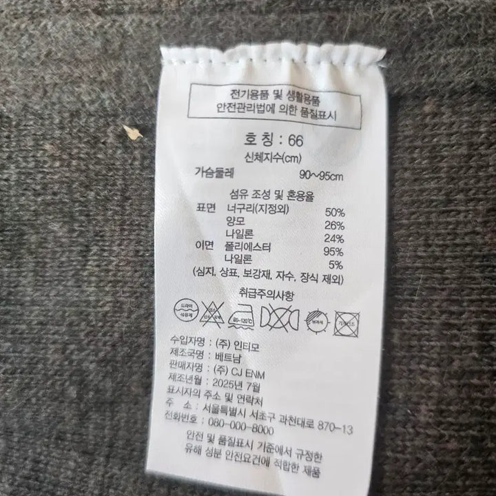 [BUNJANG] Andmulmister Long Wrap Coat - Khaki / 앤드뮐미스터 랩 스타일 롱 코트 M 66 카키색