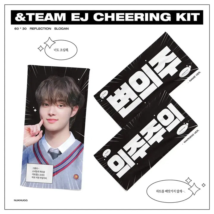 [BUNJANG] NUKNIM &amp;TEAM EJ Byeon Euiju Slogan / 눅님 앤팀 EJ 의주 변의주 슬로건