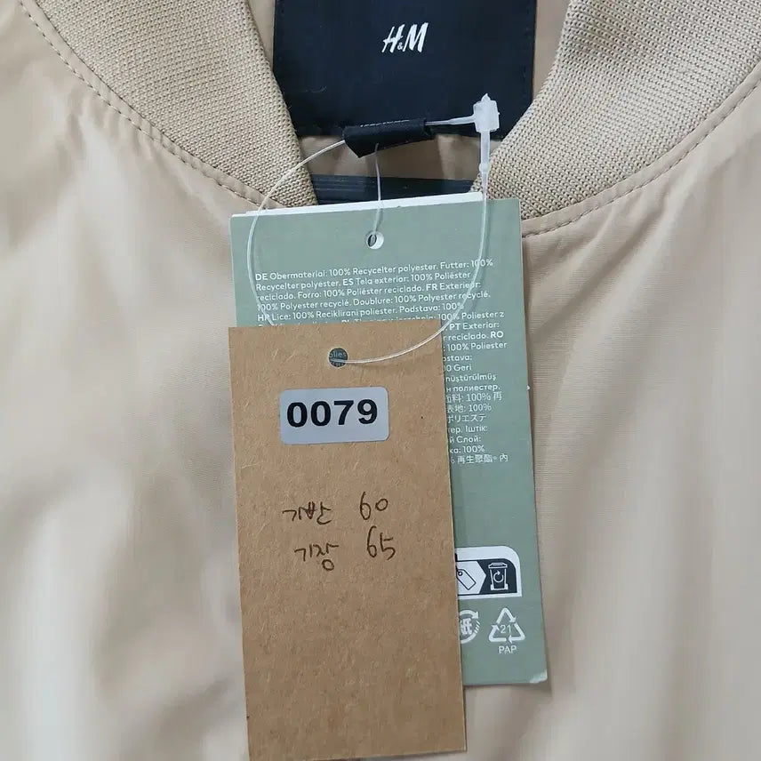 [BUNJANG] H&amp;M Beige Bomber Jacket / H&amp;M 베이지 봄버 자켓