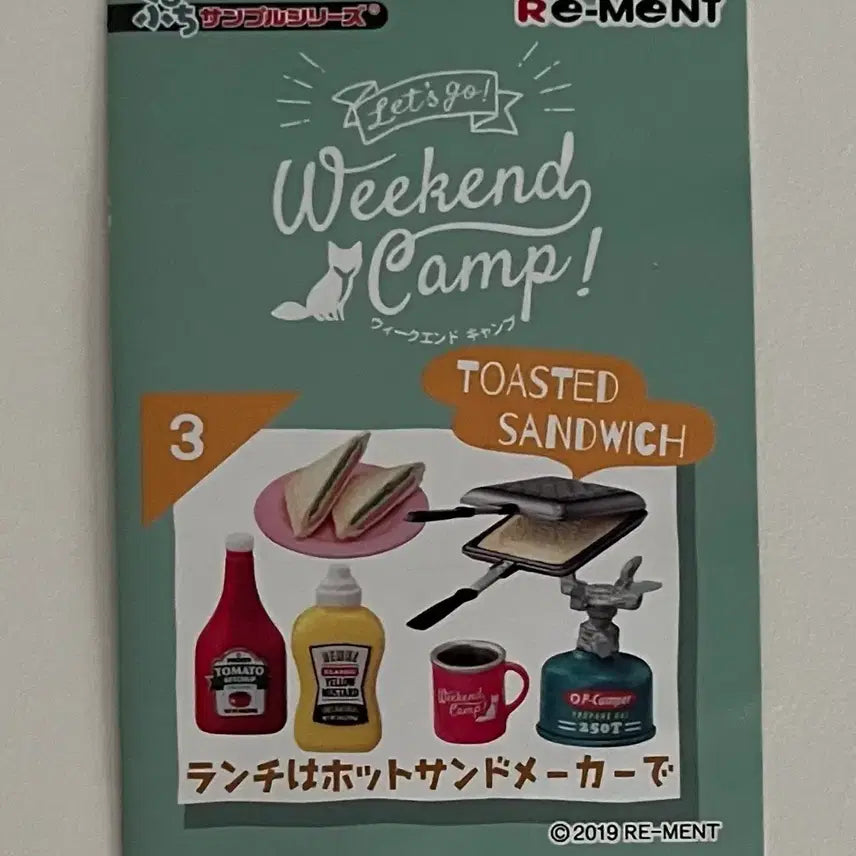 [BUNJANG] Re-Ment Weekend Camp Figure / 리멘트 주말캠프 3 개봉