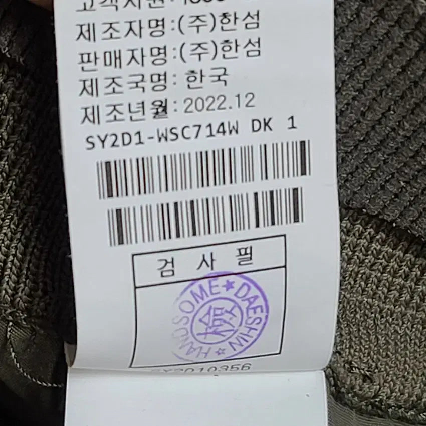 [BUNJANG] System Skirt (Size 61) / $1 시스템/치마/61사이즈/우845
