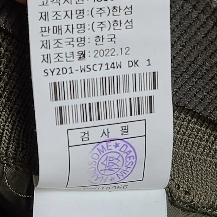 [BUNJANG] System Skirt (Size 61) / $1 시스템/치마/61사이즈/우845