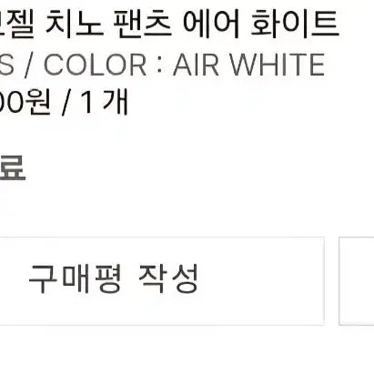[BUNJANG] Ekon Chino Pants - White, S / 에콘 치노 팬츠 - 화이트, S