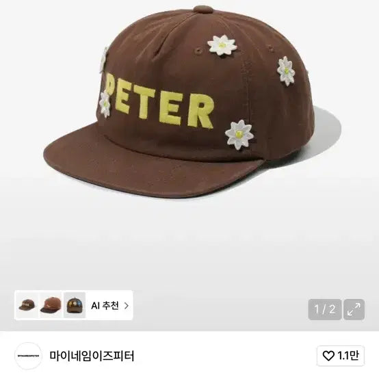 [BUNJANG] DPETER NICKGEAR Peter Cap Brown / DPETER X NICKGEAR5PANEL PETER CAP brown