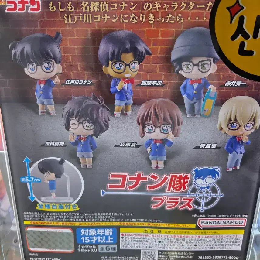 [BUNJANG] Detective Conan Conan Figure / 명탐정 코난 코난대 플러스 피규어 / 세라 팝니다:)